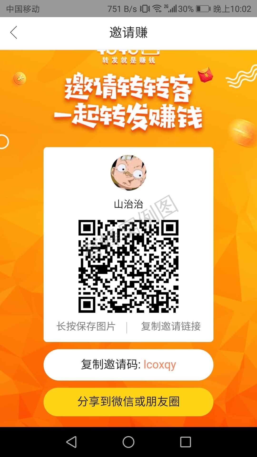 山治治的注册任务 步骤图1