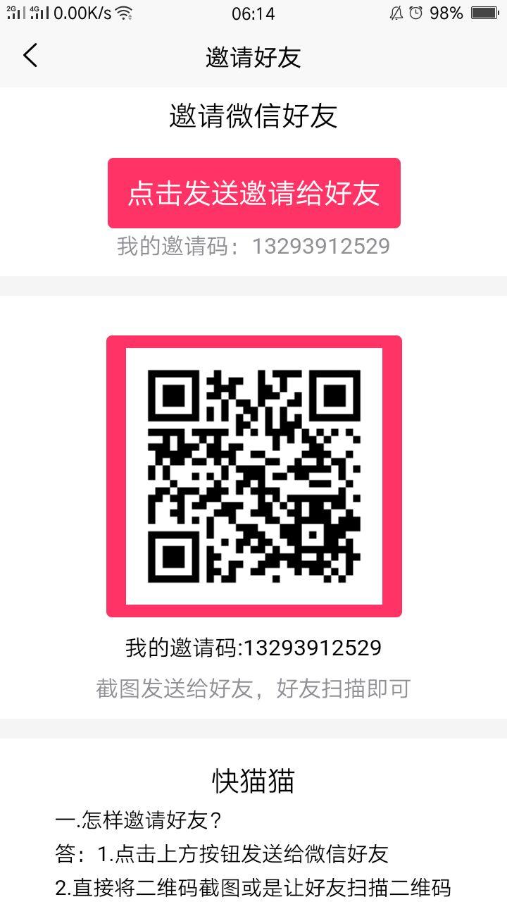 下载注册挂机赚钱几十秒即可 验收样图1