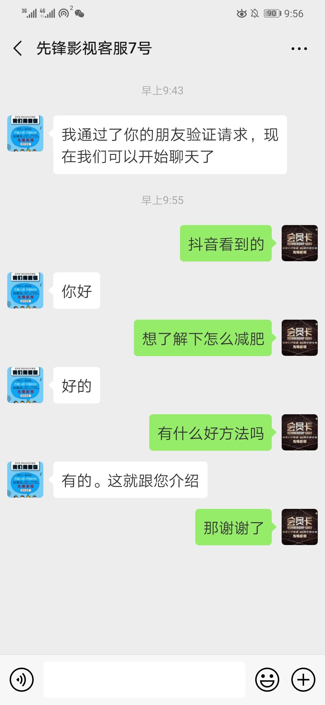 心醉的自由任务 验收样图1