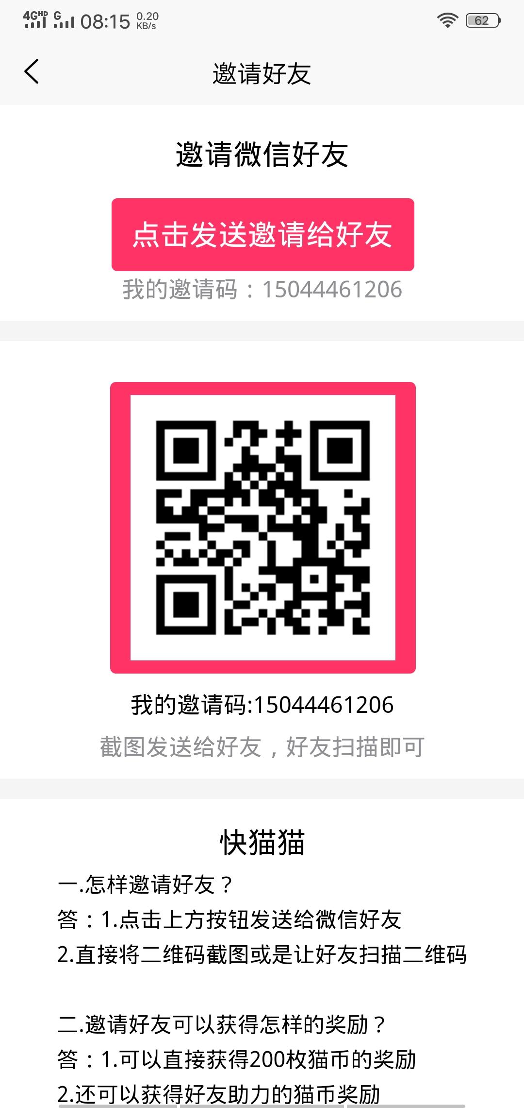 注册领钱 步骤图1