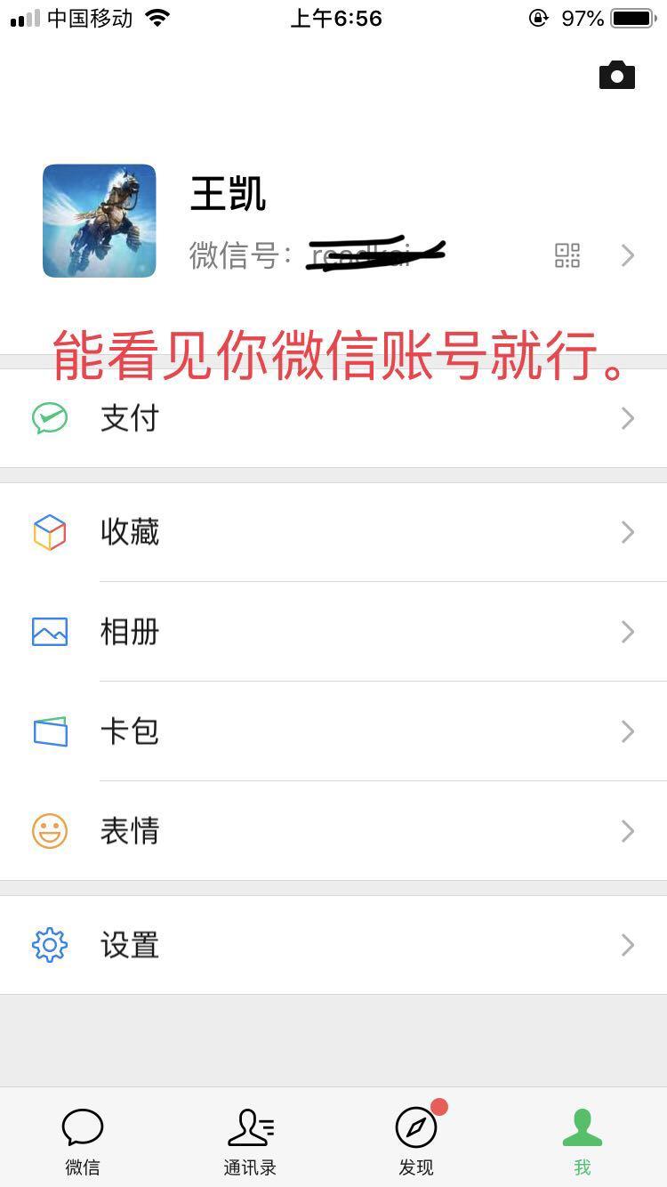 关注任务，商家自动支付给你。 验收样图1