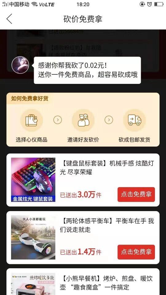 拼多多砍价，10秒完成，快速在线审查。 验收样图1
