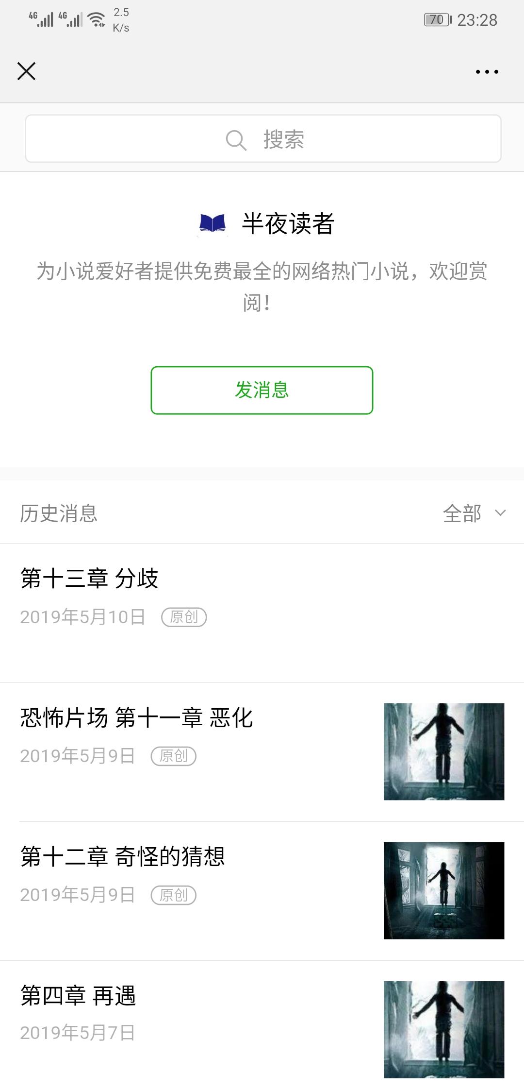 易的关注任务 验收样图2