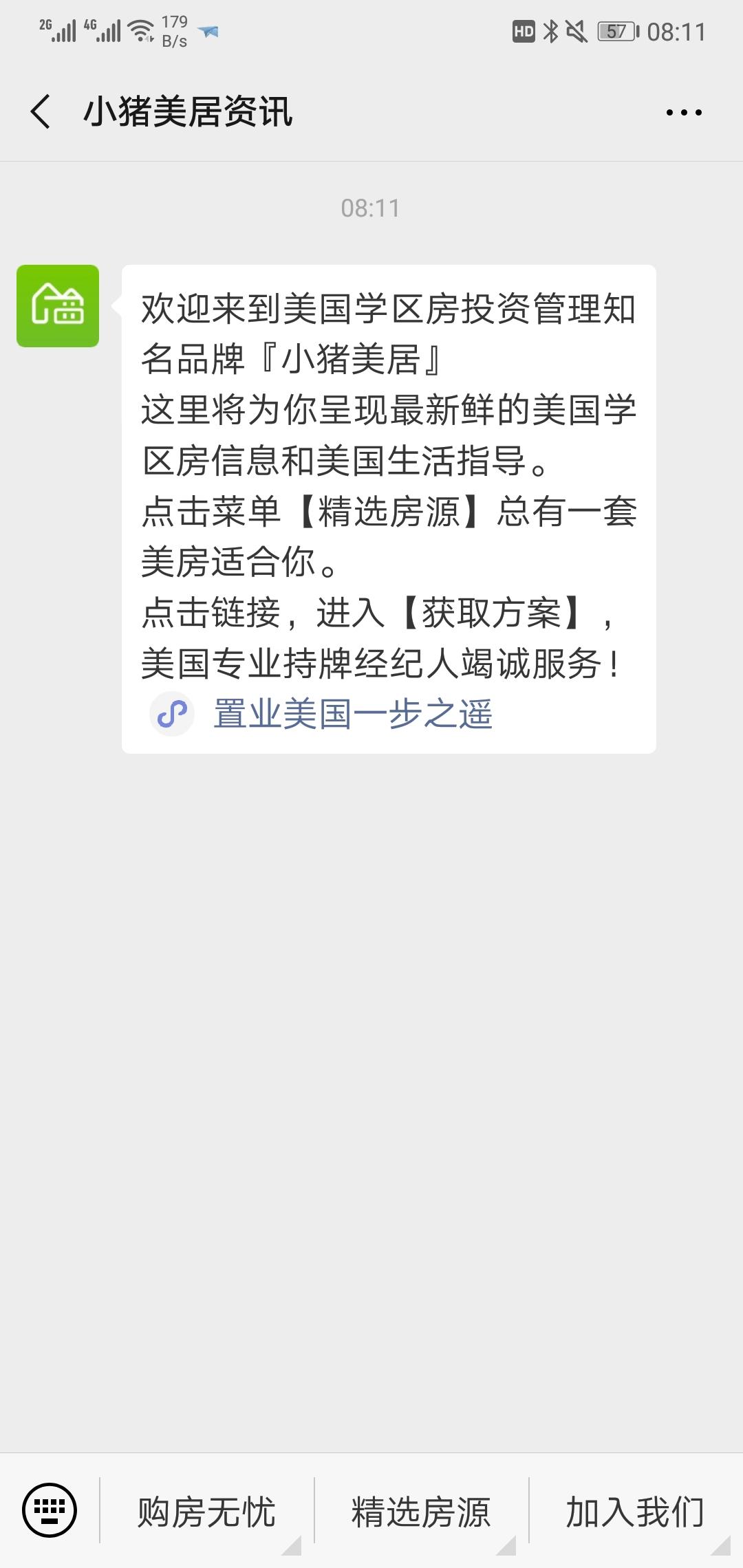 石晶的关注任务 验收样图1
