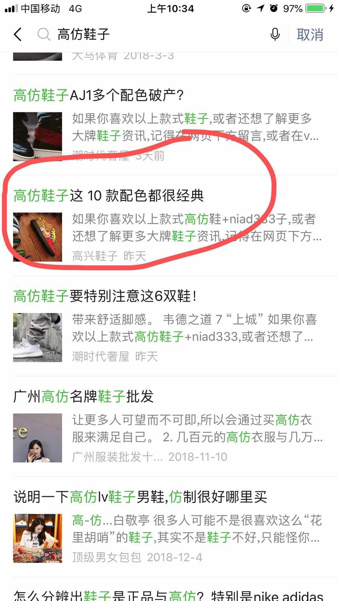 鞋子 验收样图1