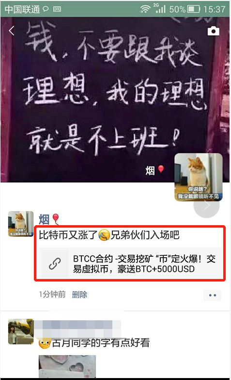 简单转发朋友圈或群+配字 验收样图1