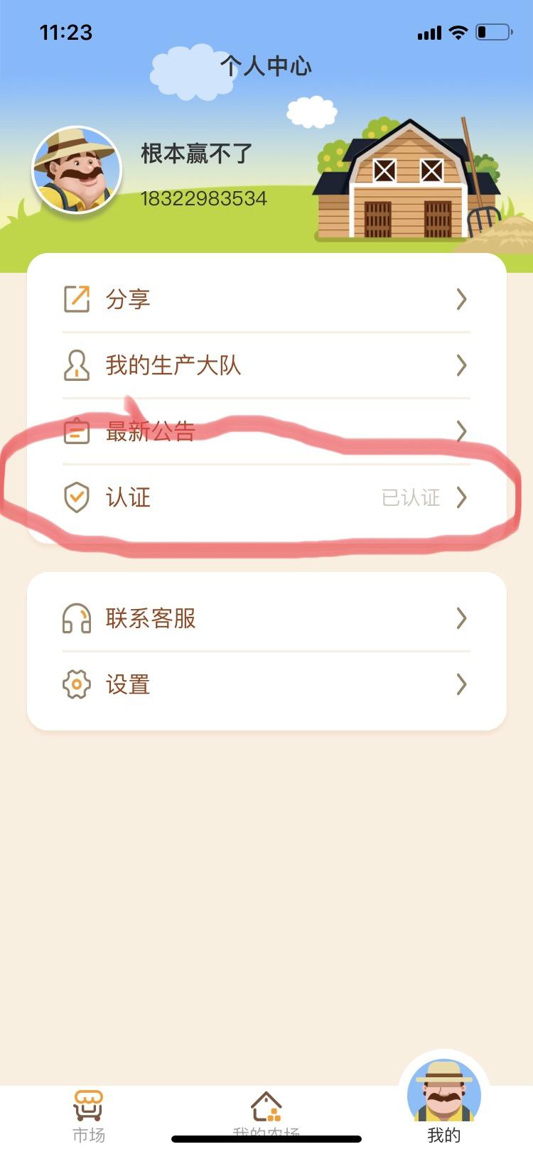 “弹个猪”新用户注册 验收样图2