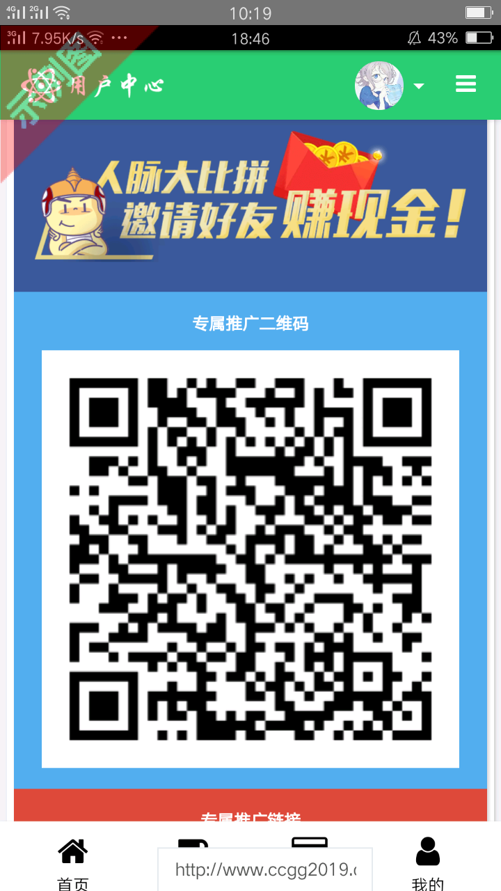 芙蓉出水的注册任务 步骤图1