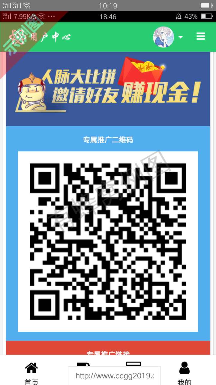 芙蓉出水的注册任务 步骤图1