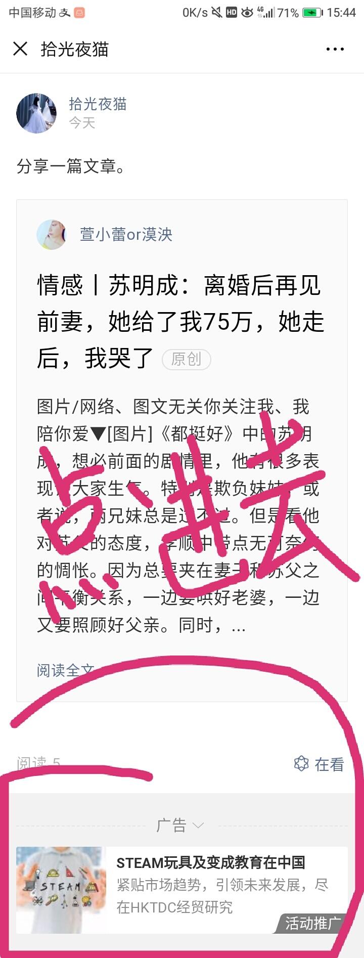 Naivete的点击任务 验收样图2