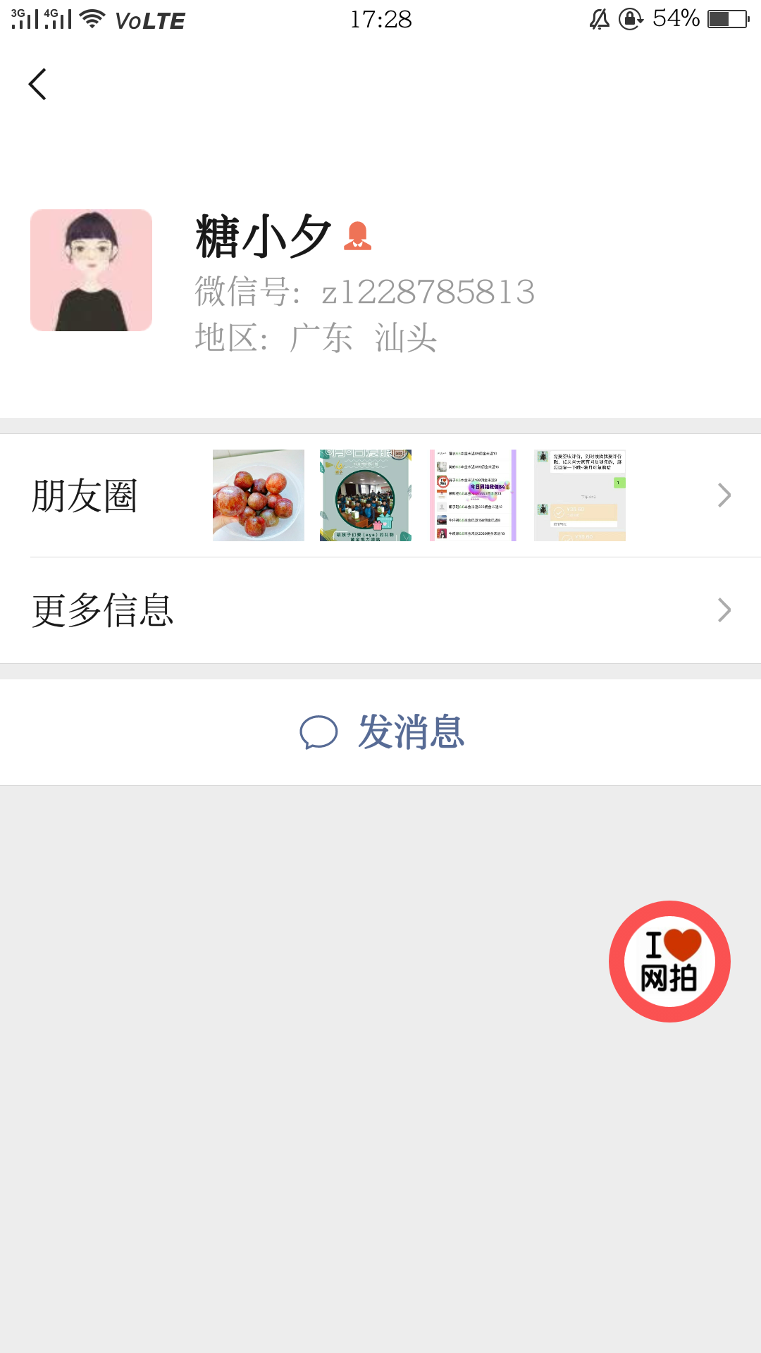 糖小夕的关注任务 验收样图1