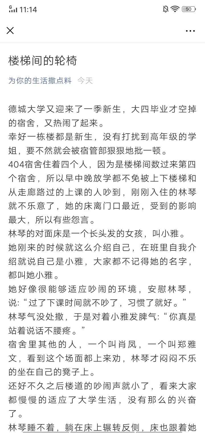 翔哥  翔哥的关注任务 验收样图3