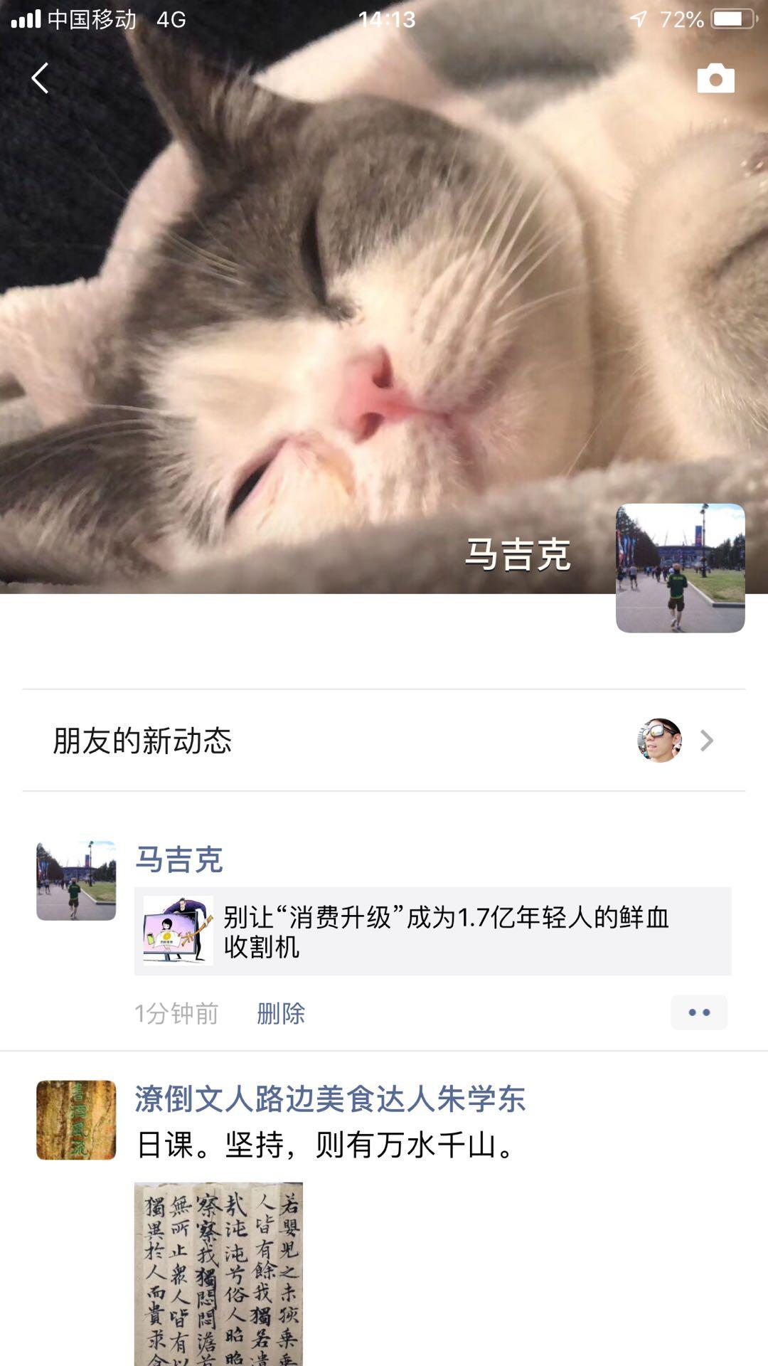 马吉克的转发任务 验收样图1