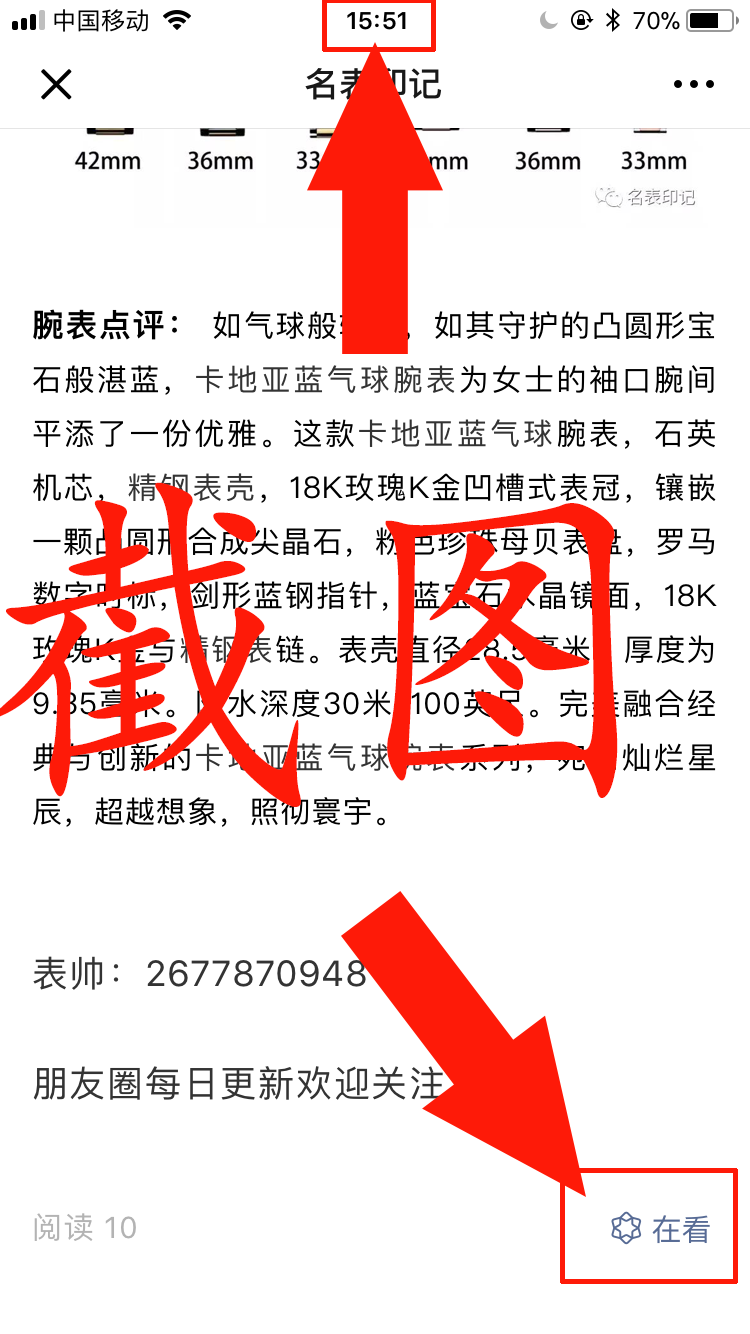 高价点击任务 验收样图3