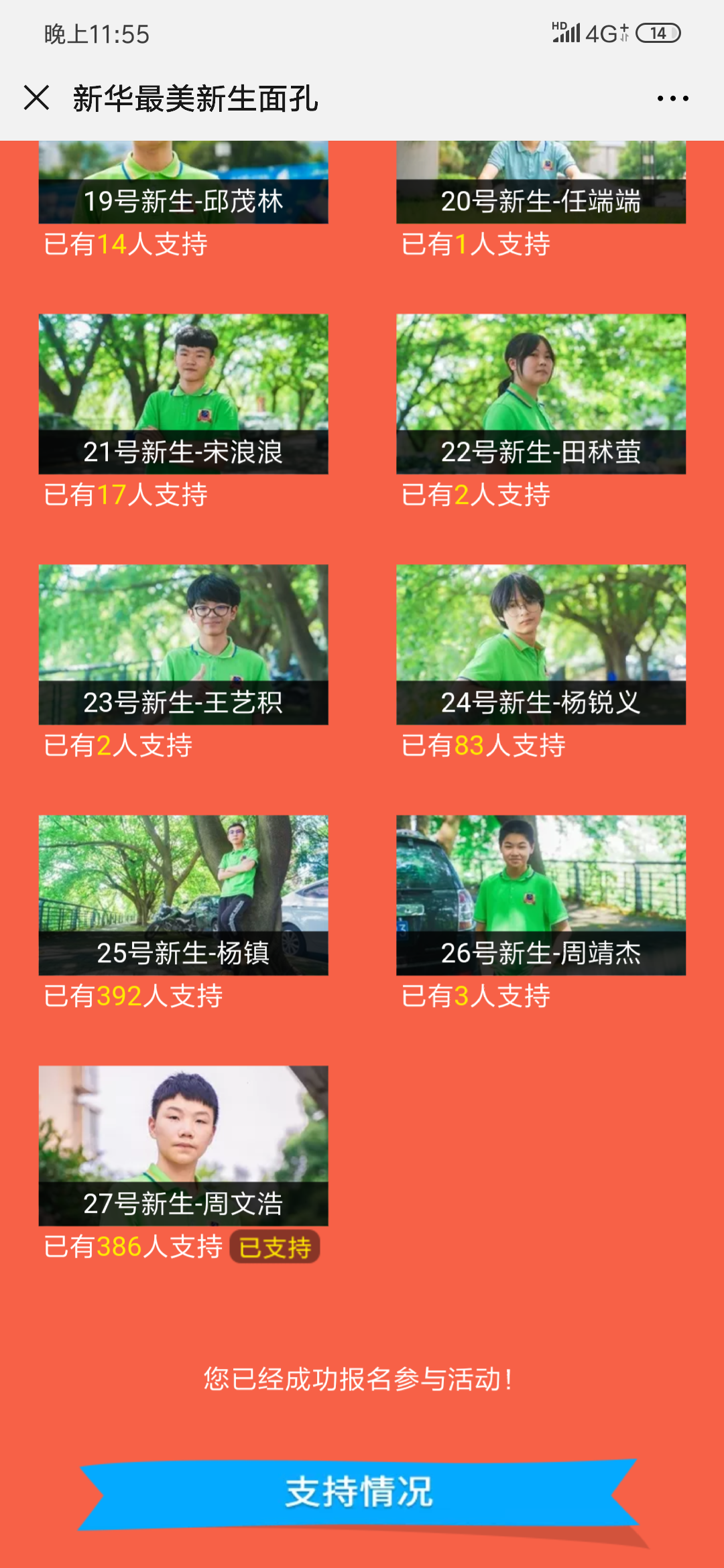 纯投票，超简单！！！全网... 验收样图1