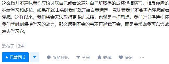 哦豁的点赞任务 验收样图1