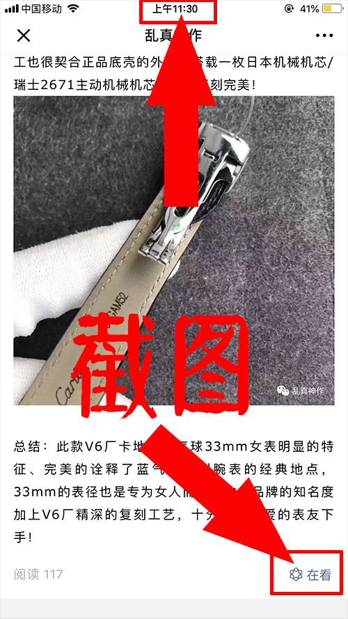 阅读任务 蓝33 验收样图3