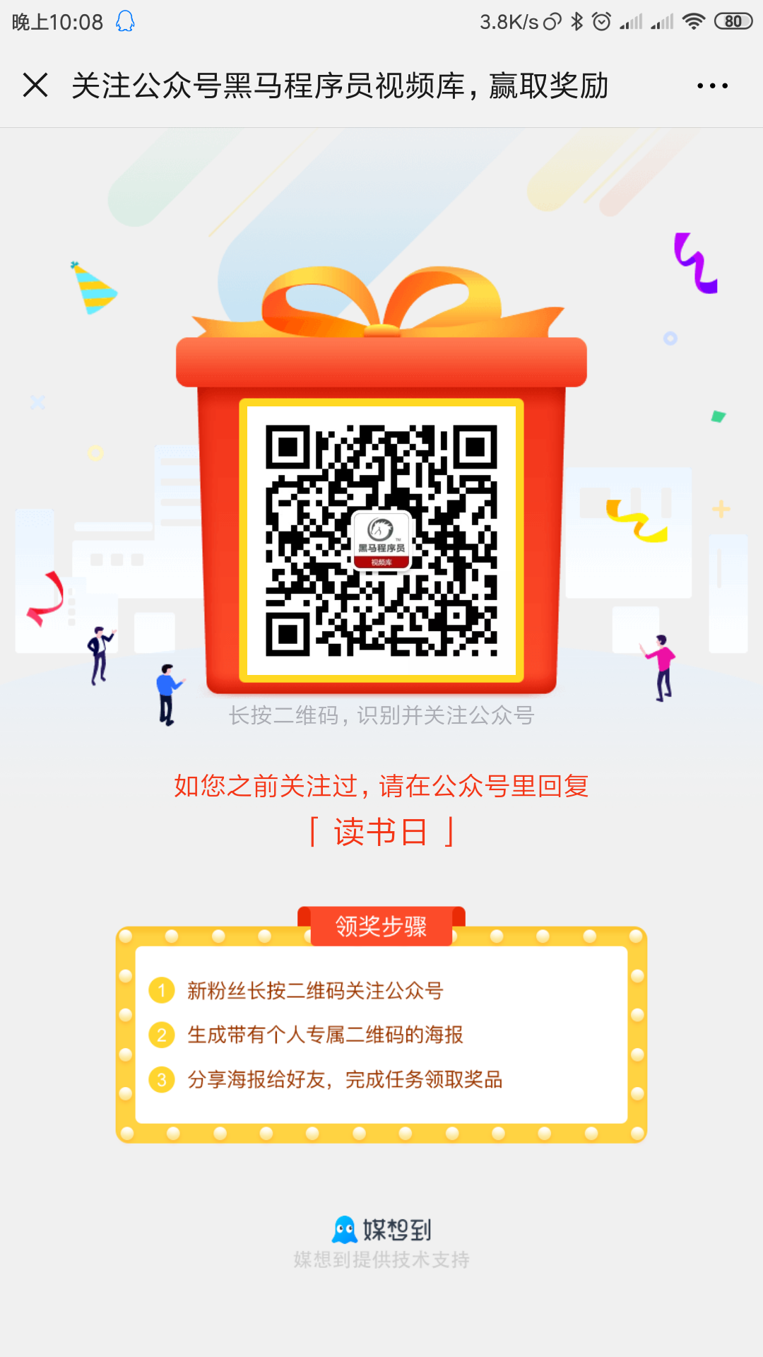 恍惚之境的点击任务 验收样图1