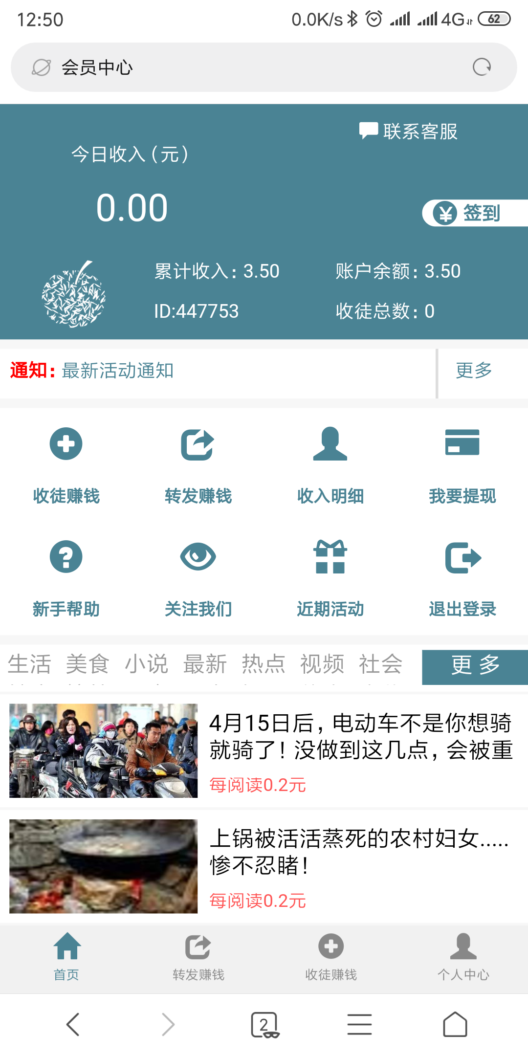的注册任务 验收样图2