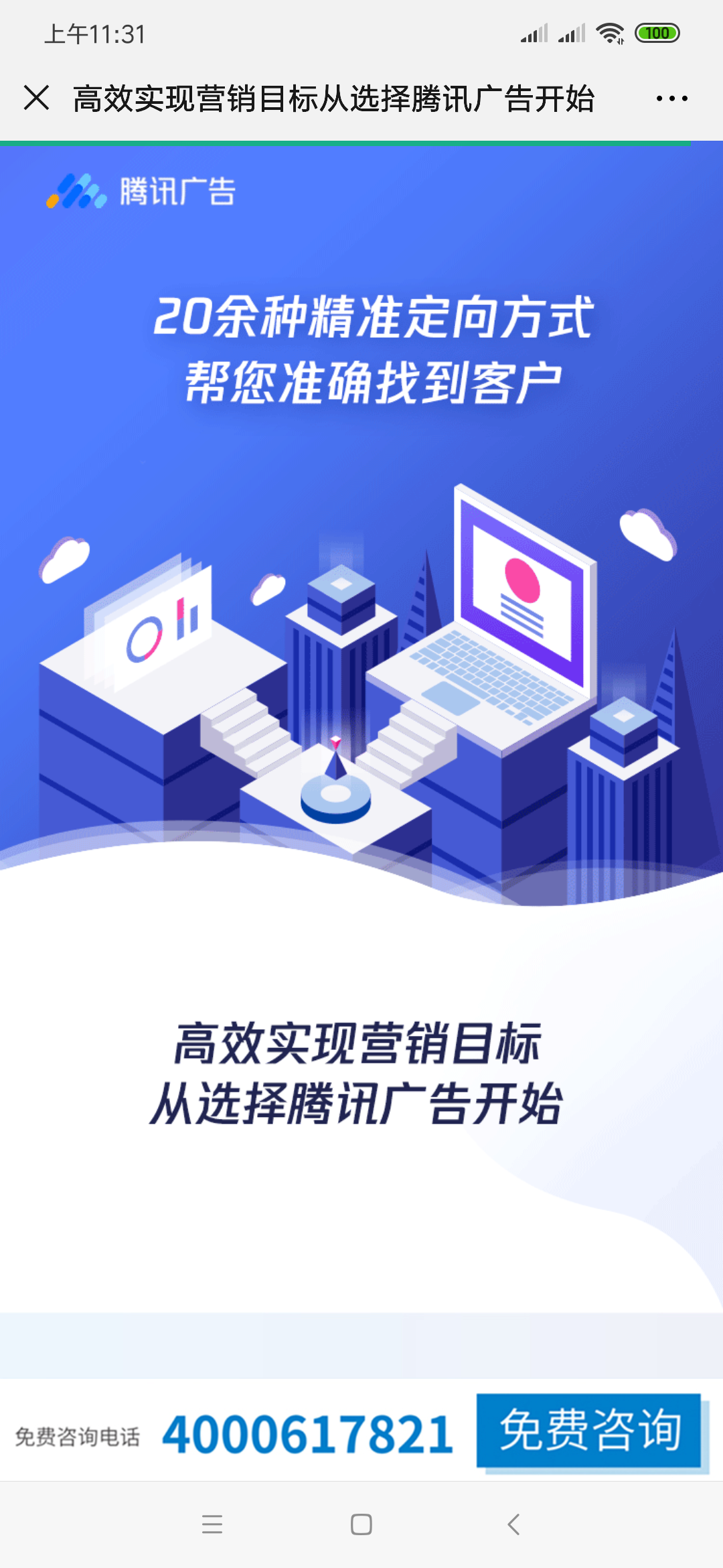 A1987thinkmao.com的点击任务 验收样图2