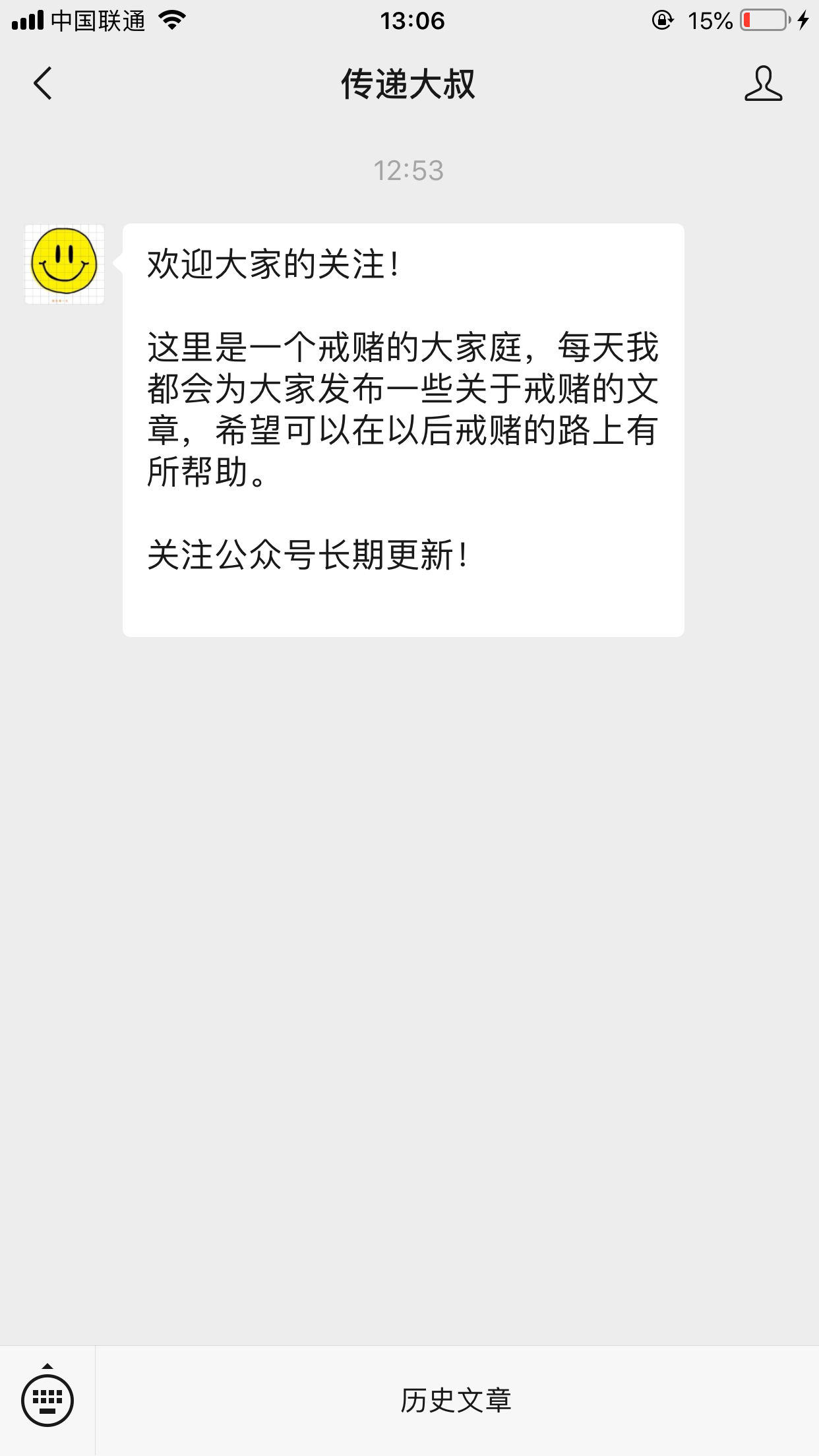 流浪人的关注任务 验收样图1