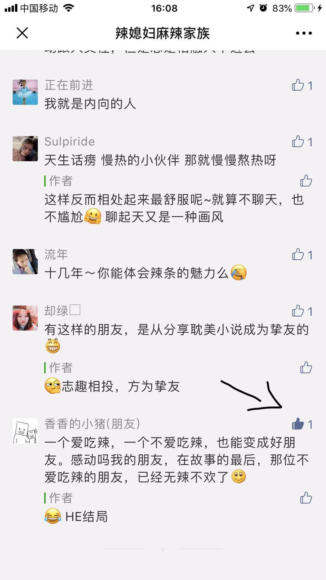 简单的点赞任务 验收样图1