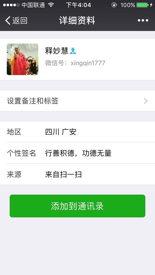 南郭先生的关注任务 验收样图1