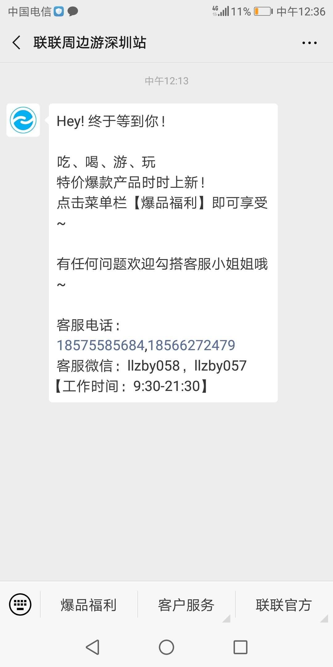 爱生活的关注任务 验收样图1