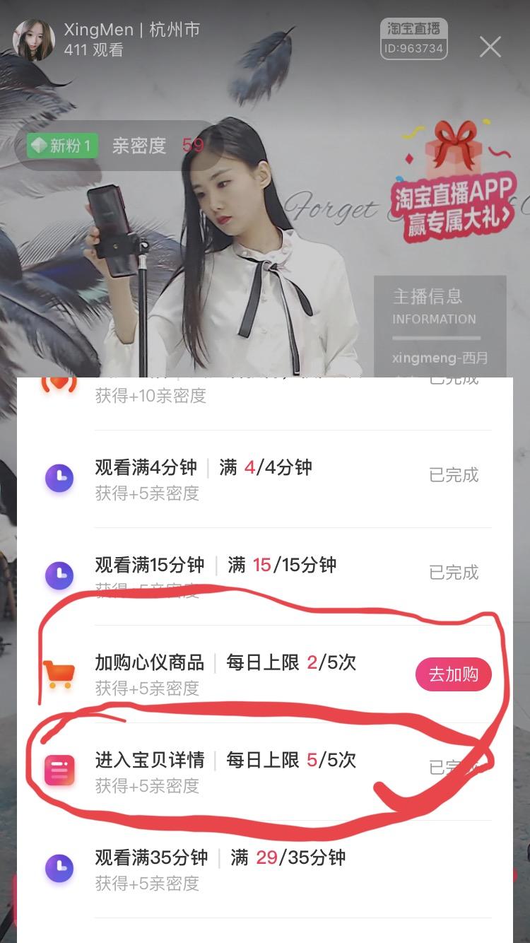 简单关注任务 验收样图2