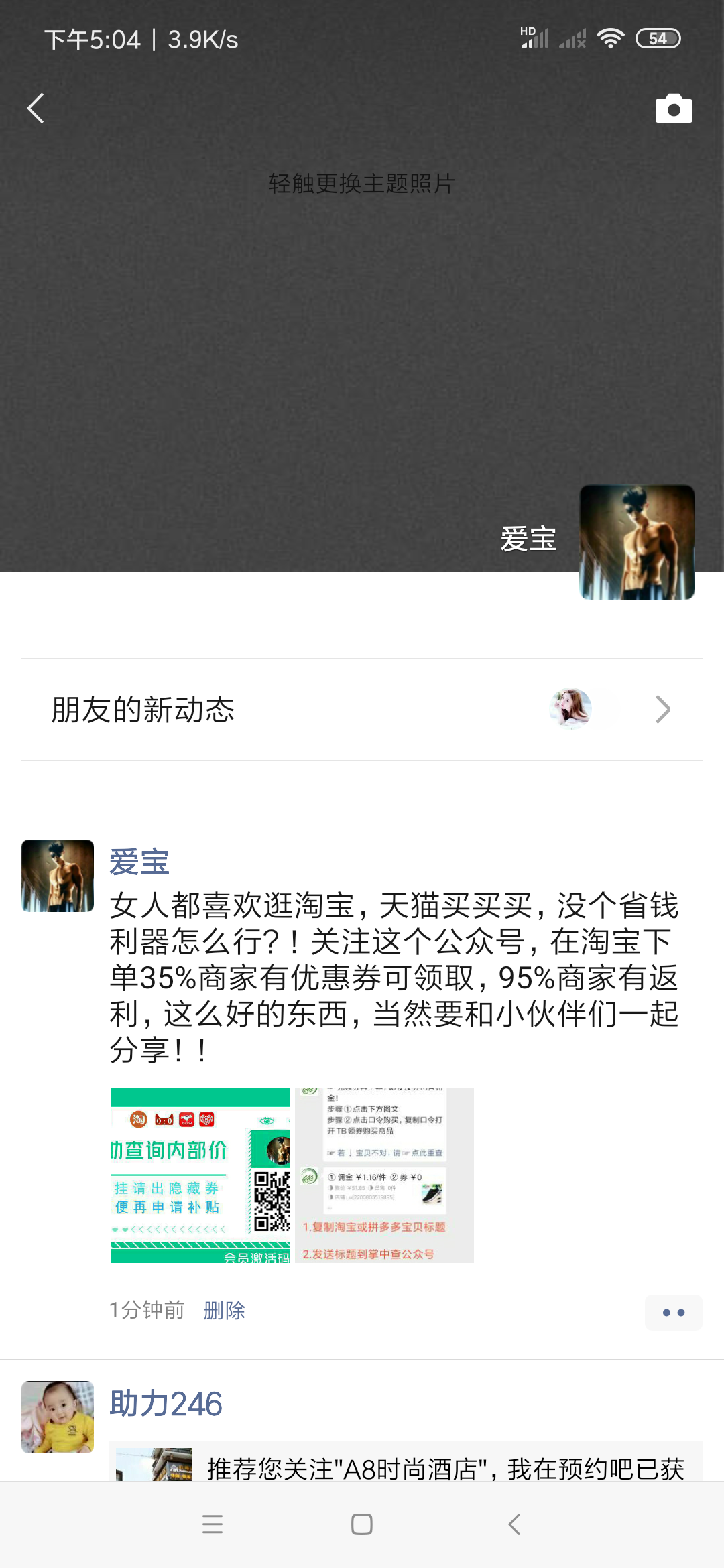 a何处栖身℡的转发任务 验收样图1