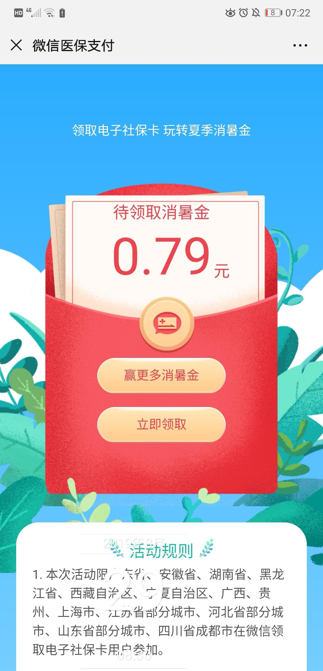 桀的投票任务 验收样图1