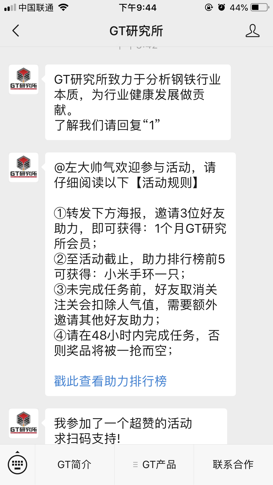 左大帅气的关注任务 验收样图1
