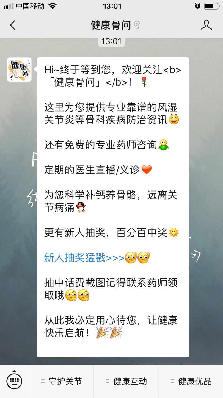 关注任务 验收样图1