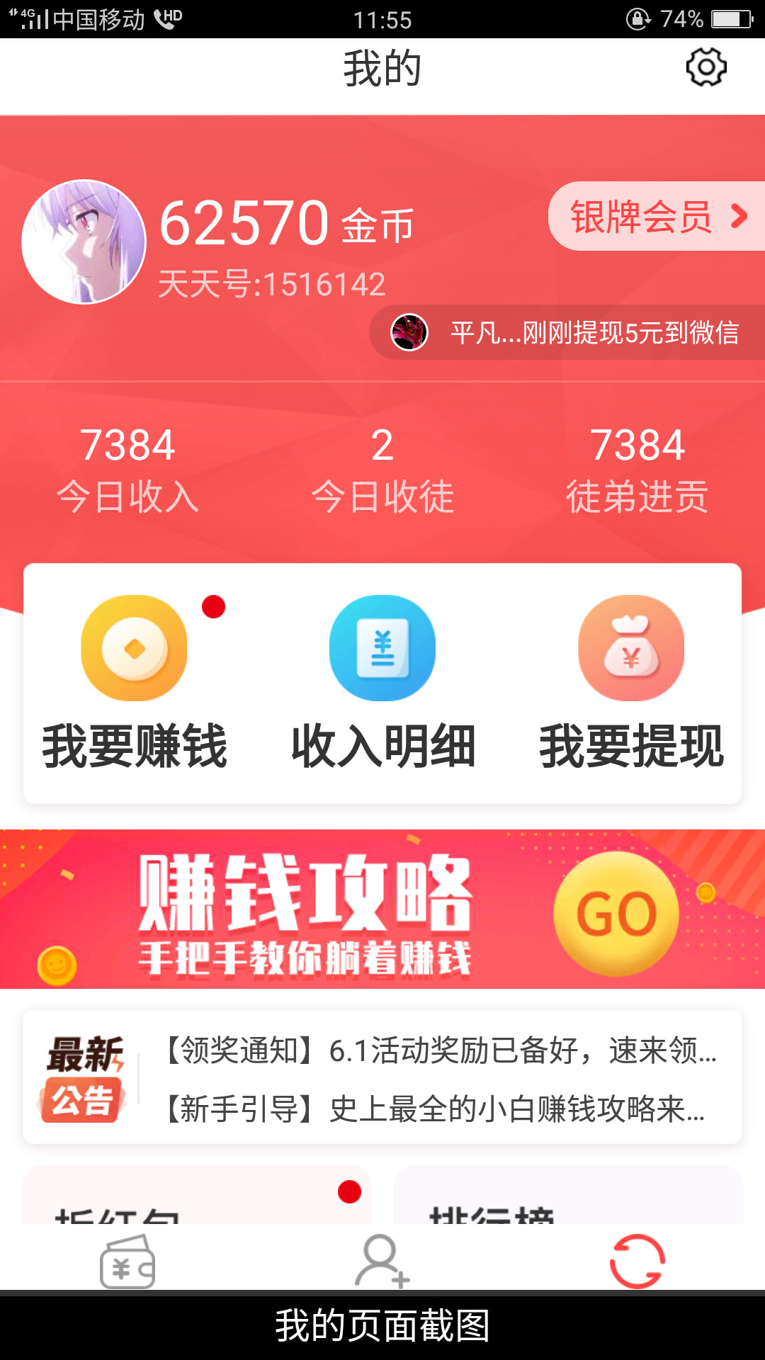 三分热度 验收样图3