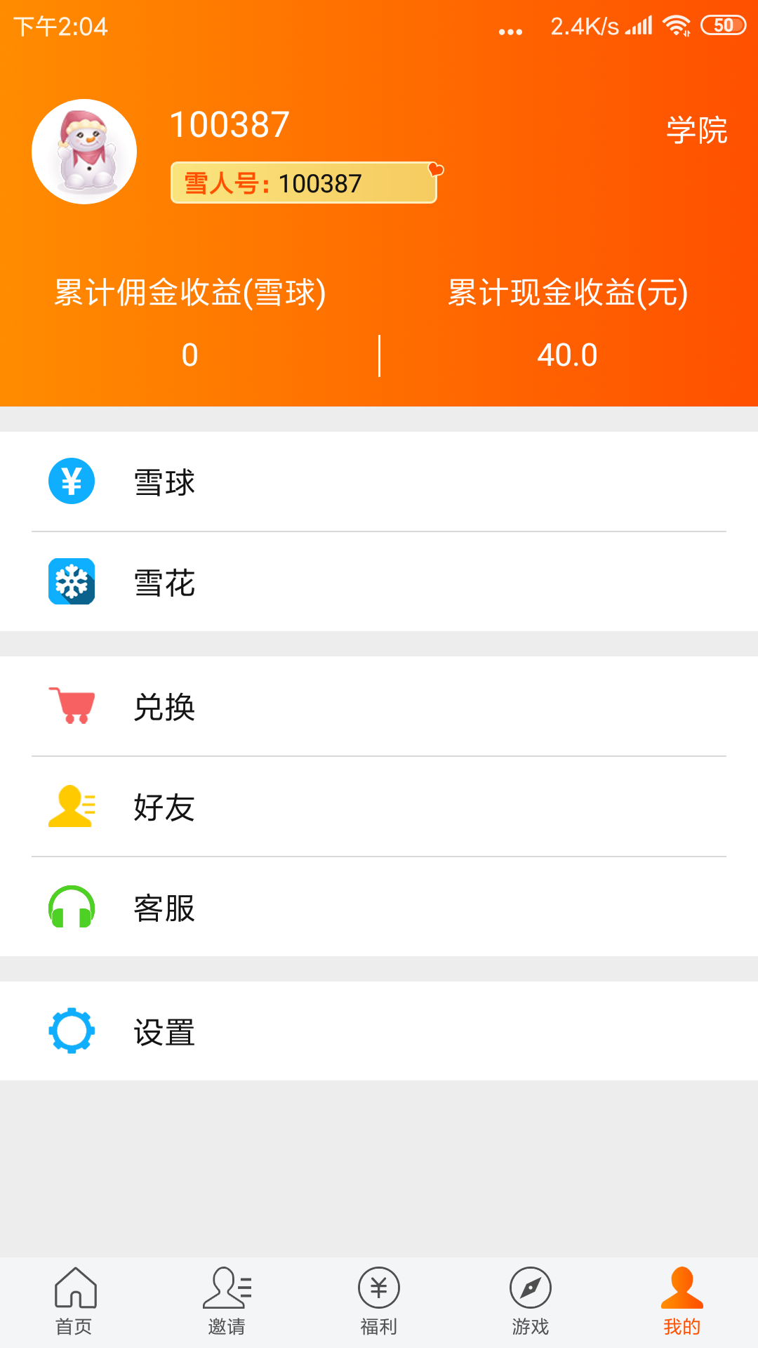 注册就送40 验收样图1