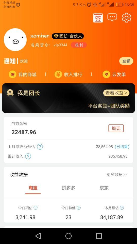 简单注册，自己也实用 验收样图1