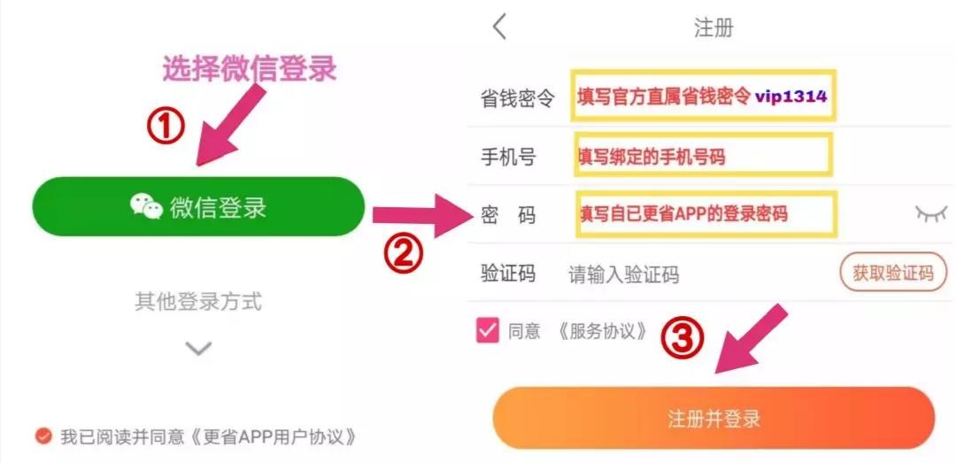 简单注册全网高返利app 步骤图1