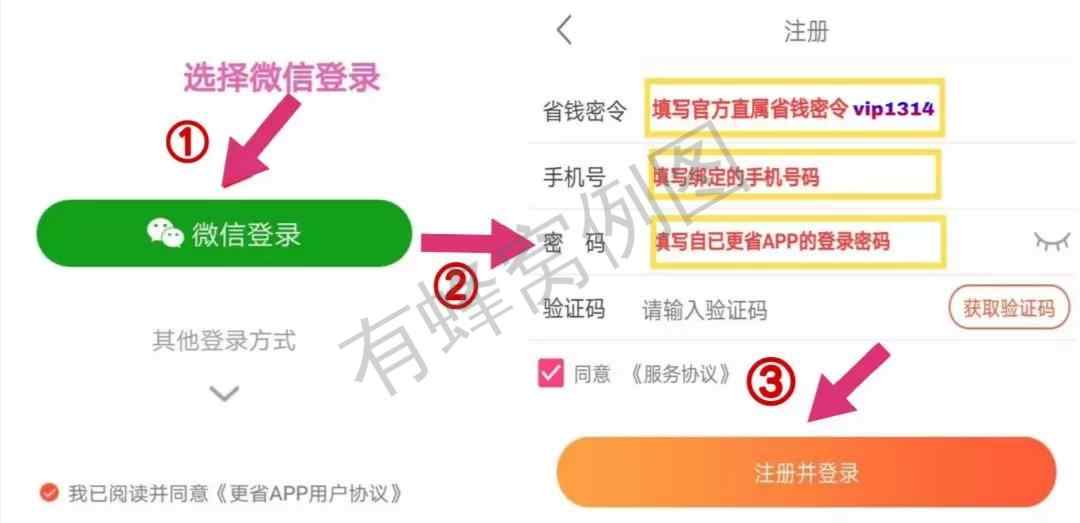 简单注册全网高返利app 步骤图1