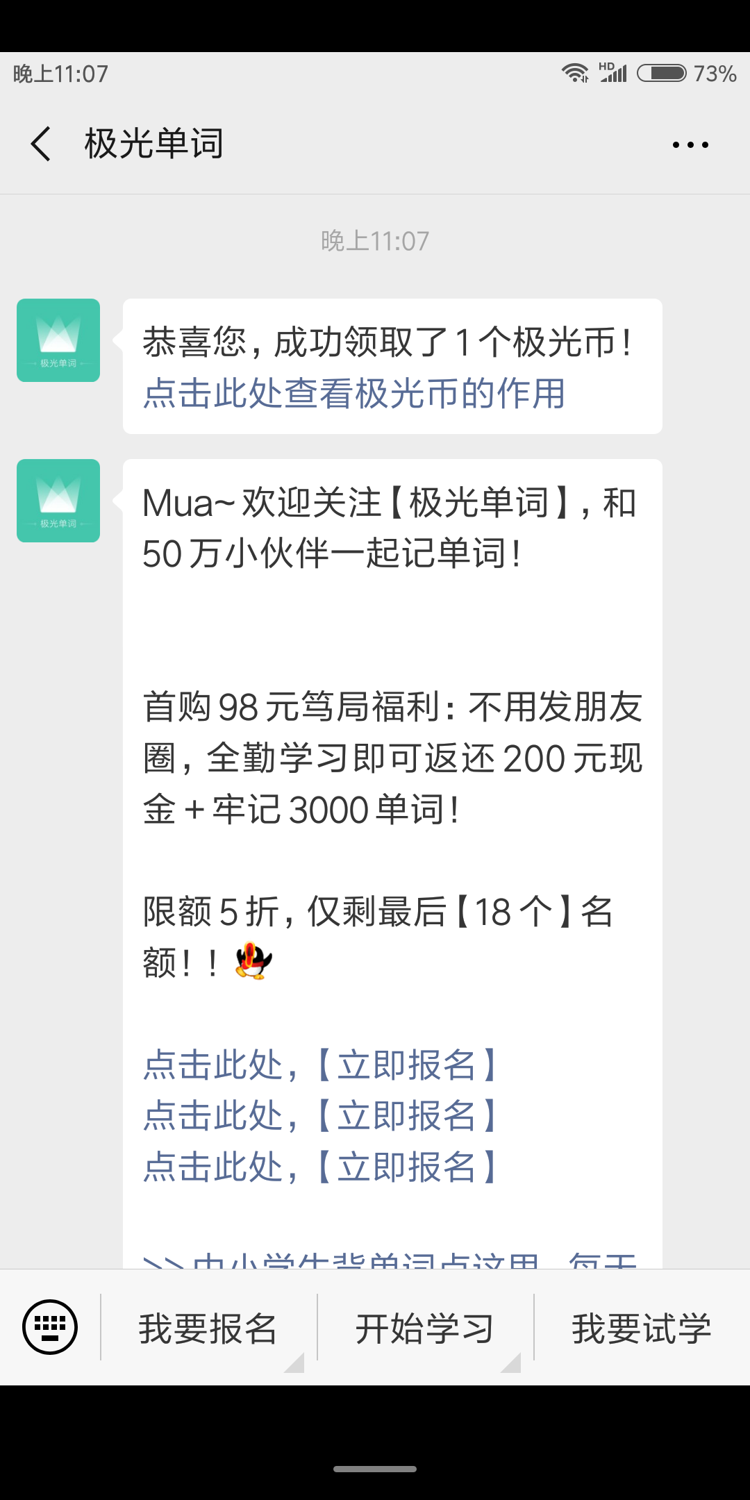 益玮的关注任务 验收样图1