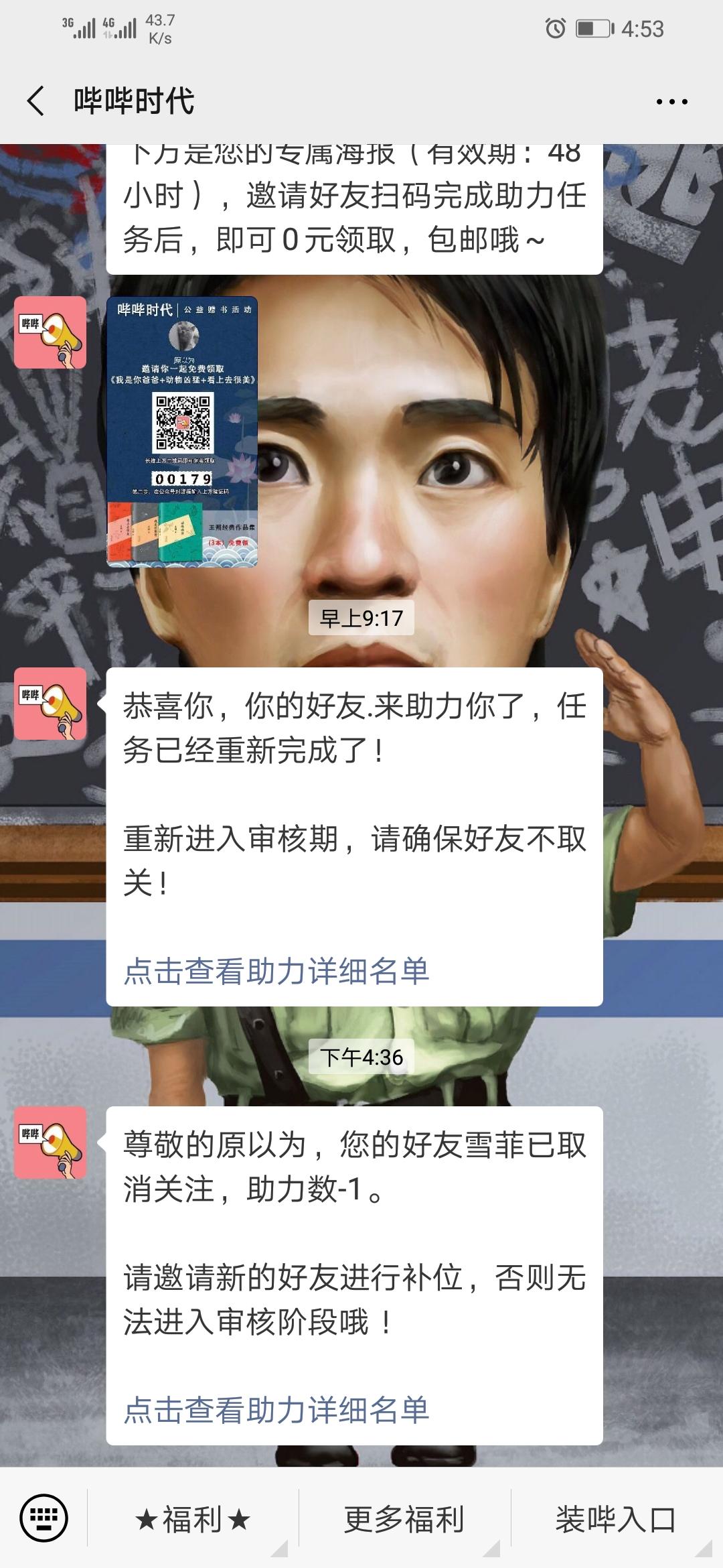 原以为的关注任务 验收样图1