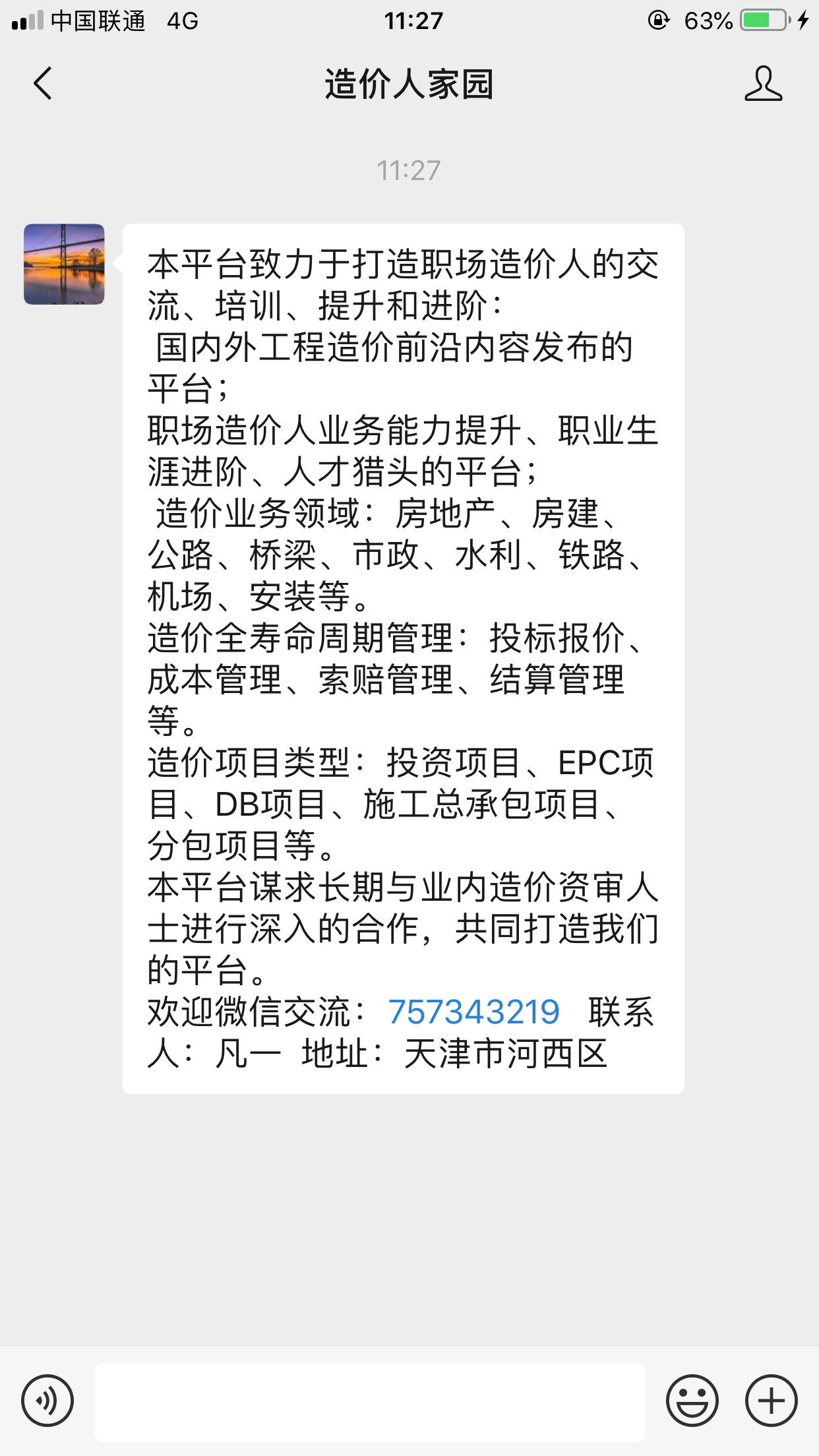 流浪人的关注任务 验收样图1