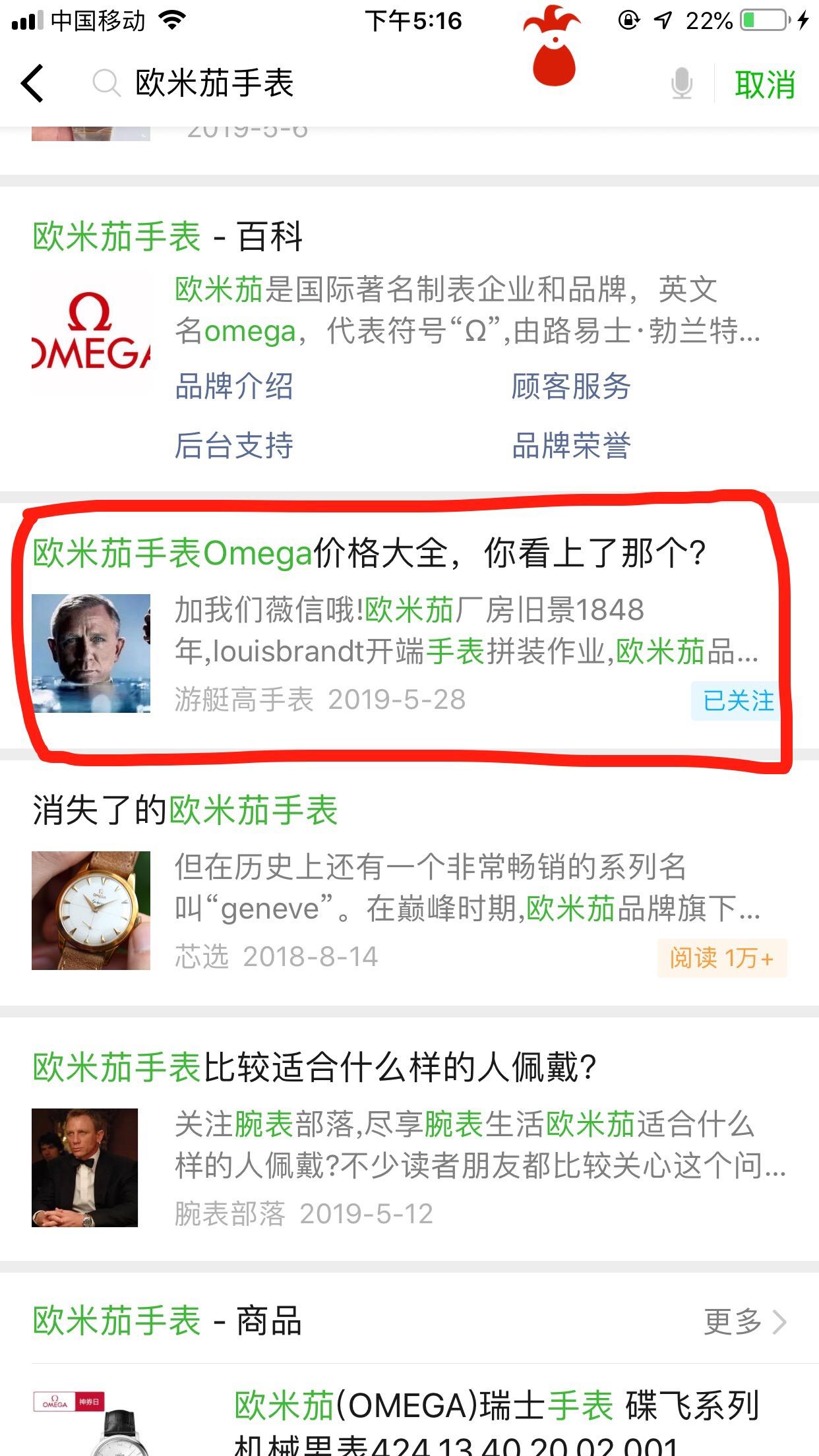 欧表的自由任务 验收样图1