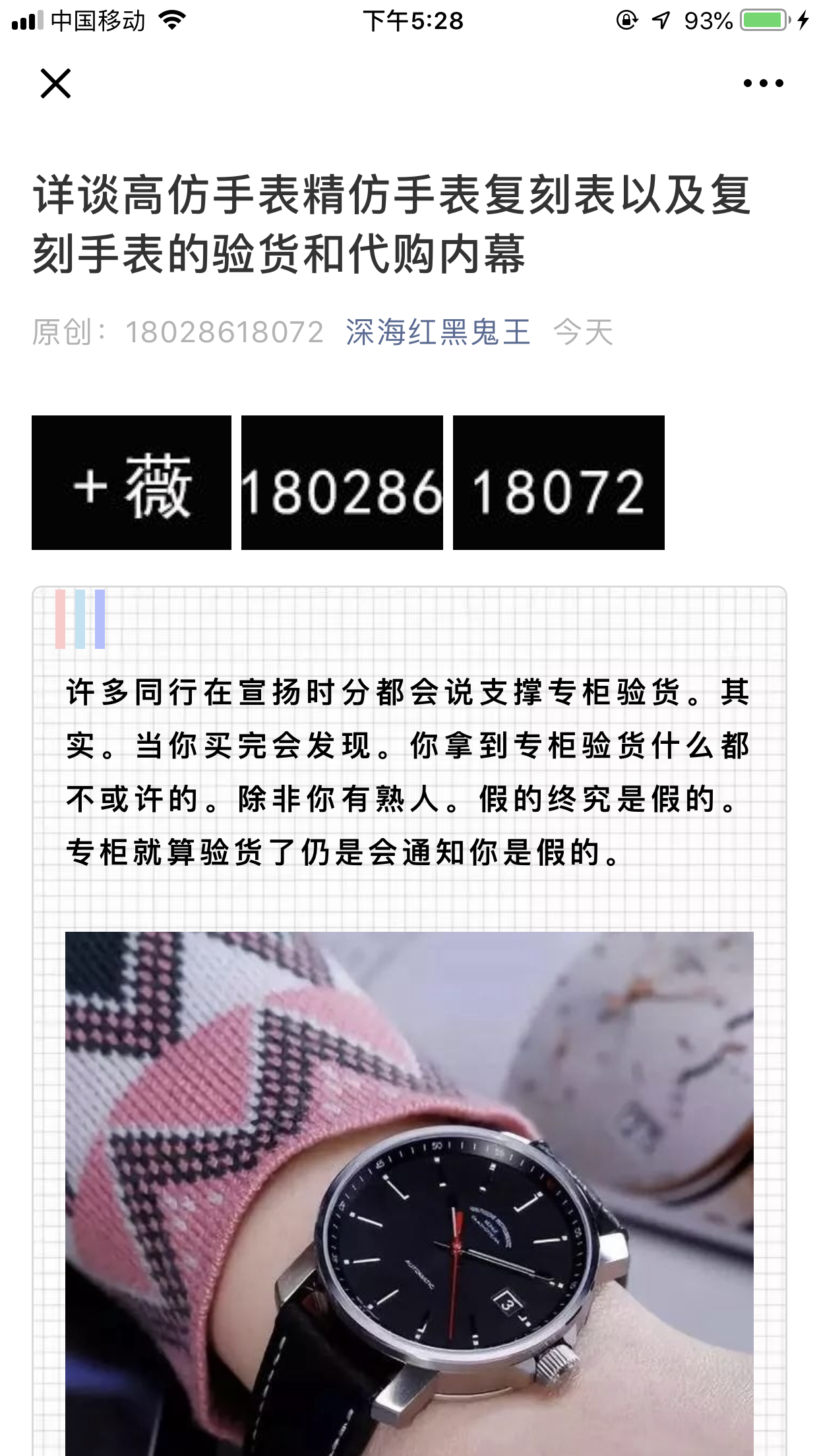 点击任务 验收样图2