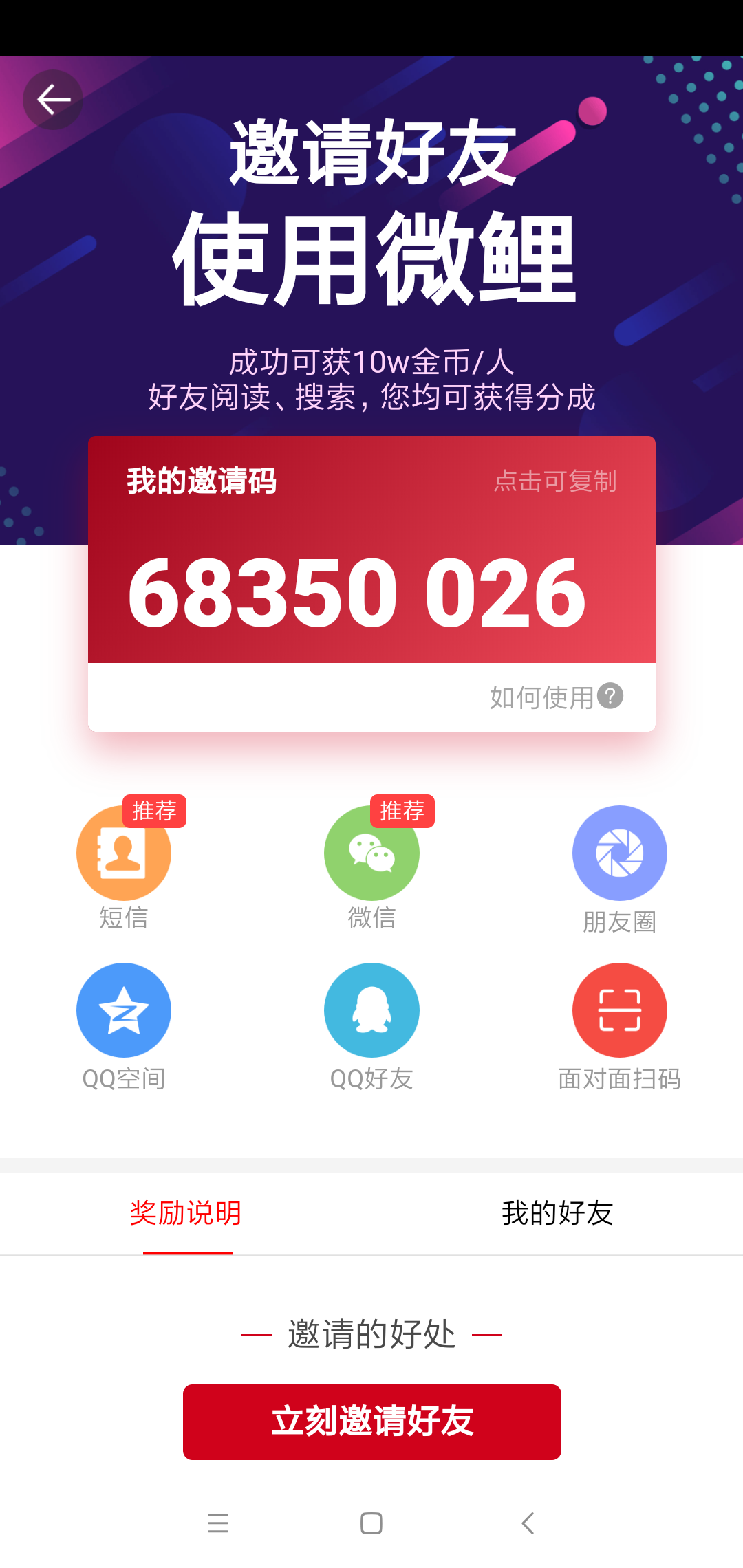 ^O^的注册任务 验收样图1