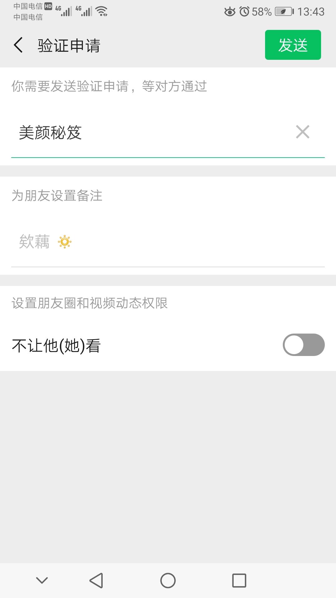 米兔主任的关注任务 验收样图1