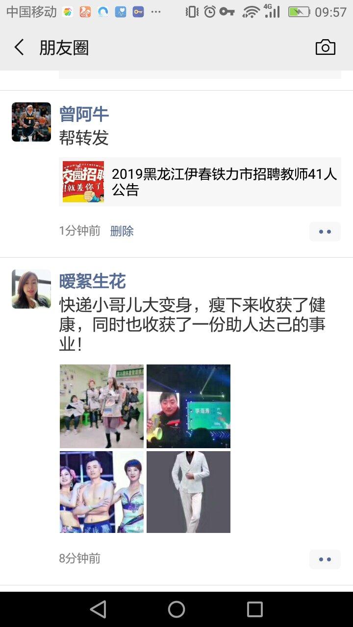 齐天大猪的转发任务 验收样图1