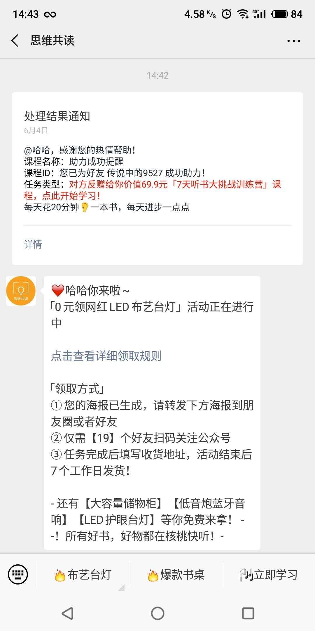 传说中的9527的点击任务 验收样图1