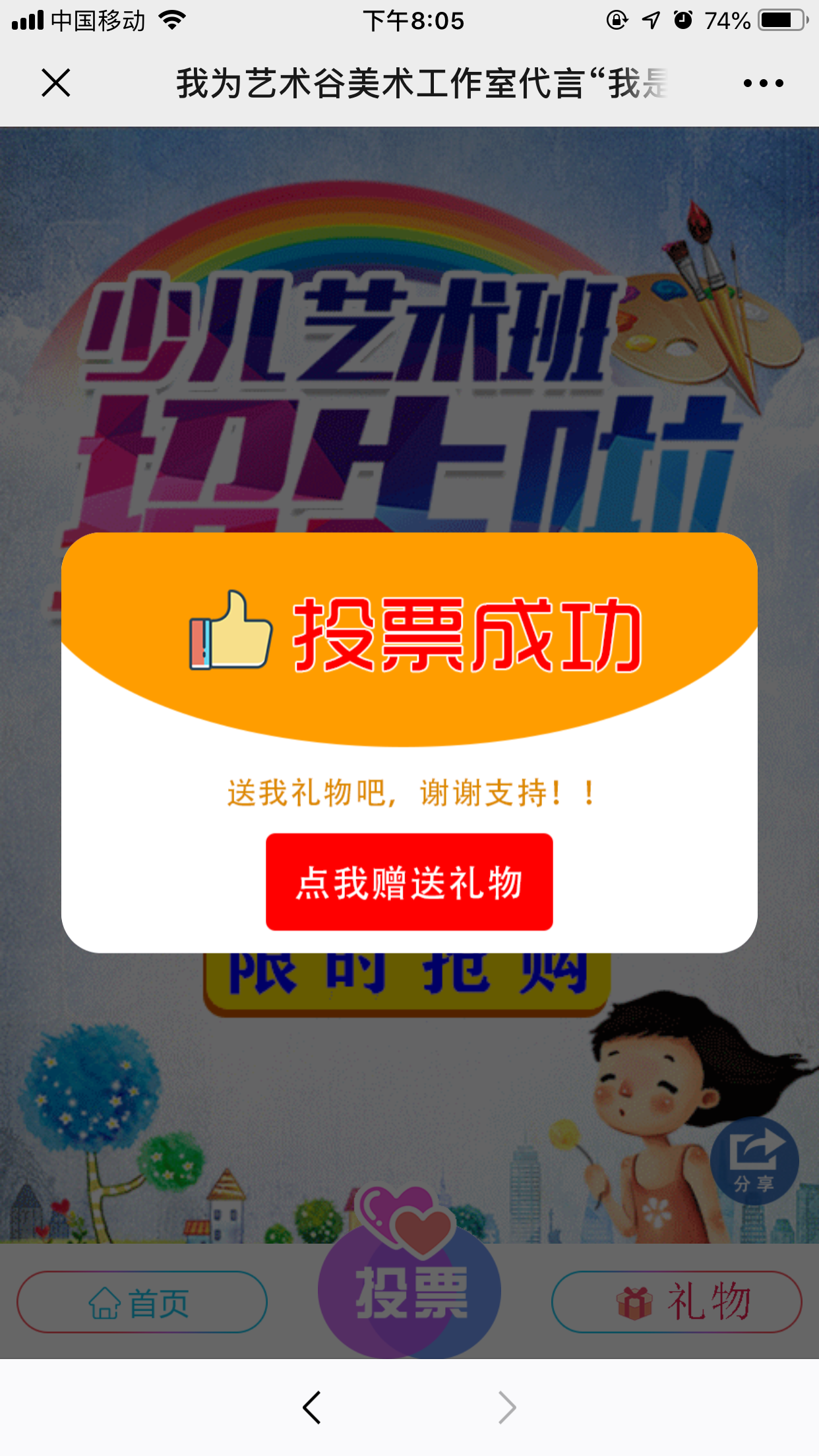 简单投票任务，每天可投 验收样图1