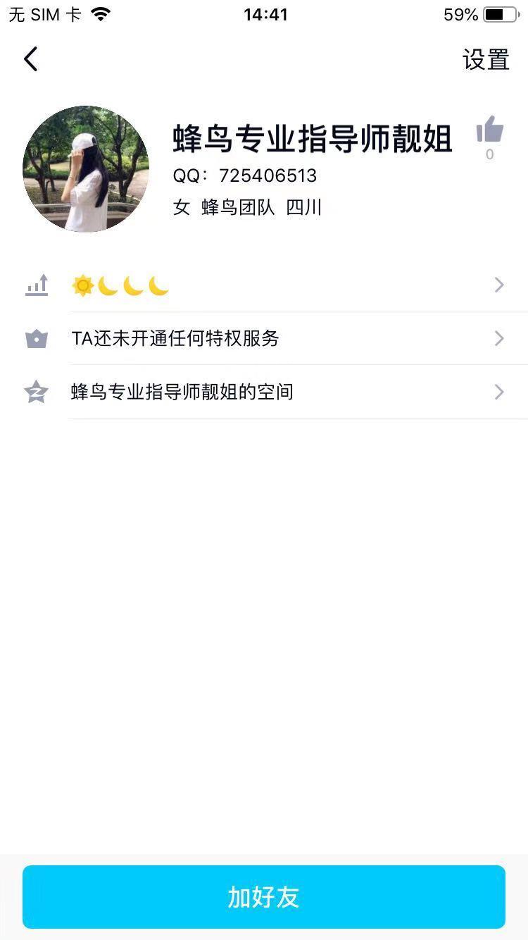 13123717802的加粉任务 验收样图1