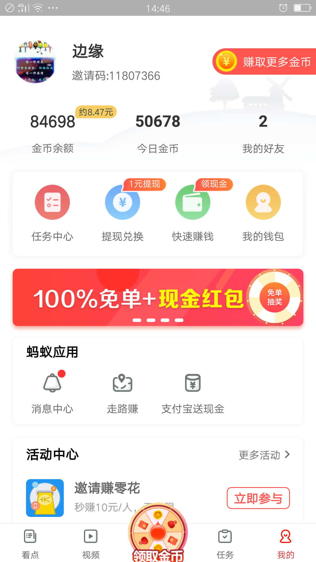 限新户，三分钟秒过 验收样图1